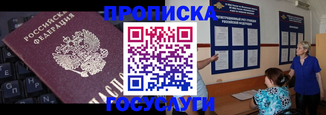 регистрация в Рубцовске